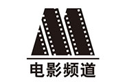 电影频道