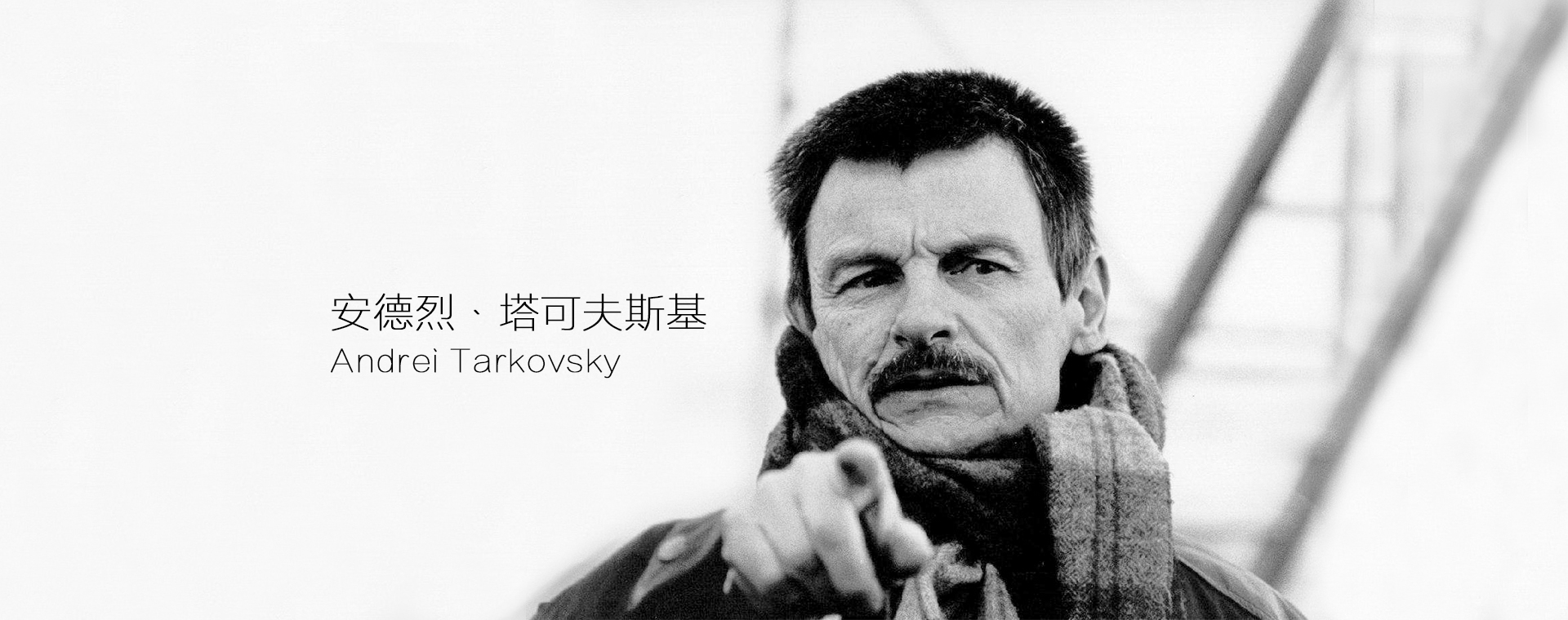 Andrei Tarkovsky