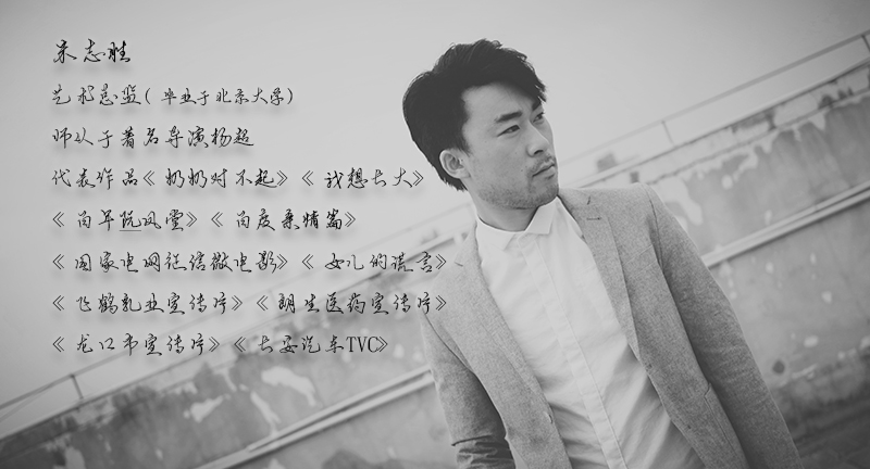 朱志胜——艺术总监