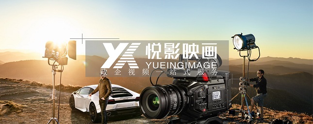 悦影映画